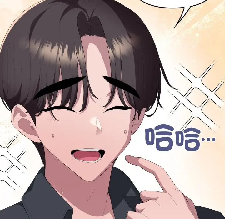 漫画《大企业里的小秘密》第76话第75张图