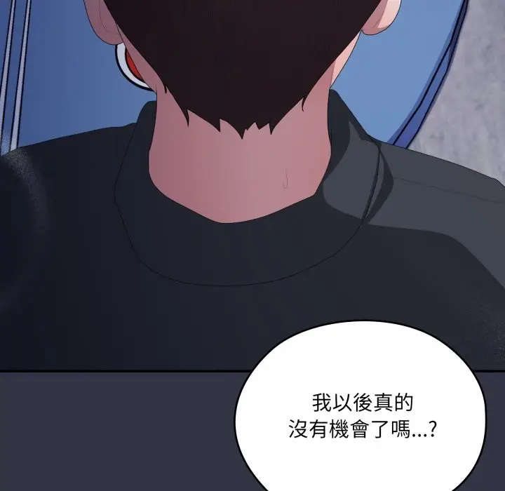 漫画《大企业里的小秘密》第76话第8张图