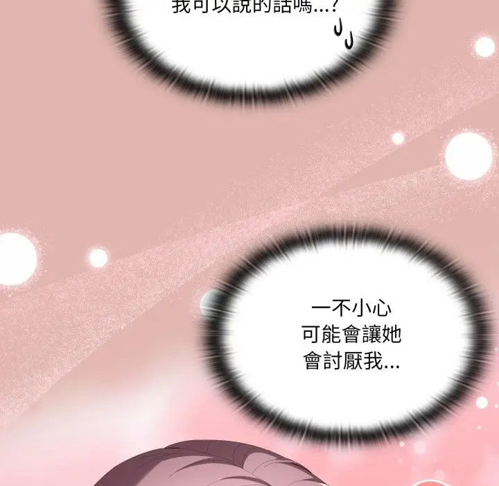 漫画《大企业里的小秘密》第76话第80张图