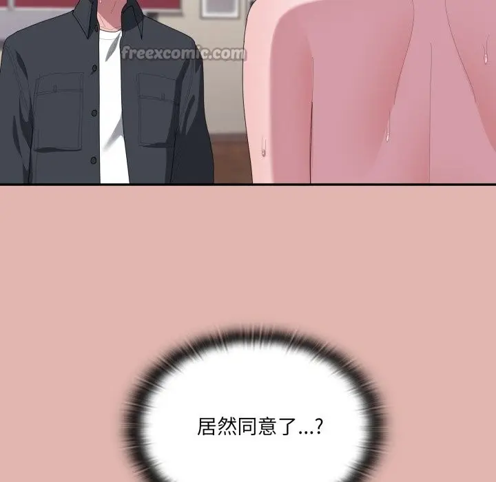 漫画《大企业里的小秘密》第76话第84张图