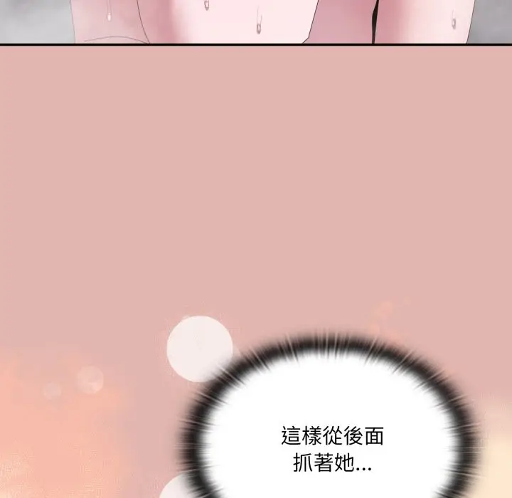 漫画《大企业里的小秘密》第76话第89张图