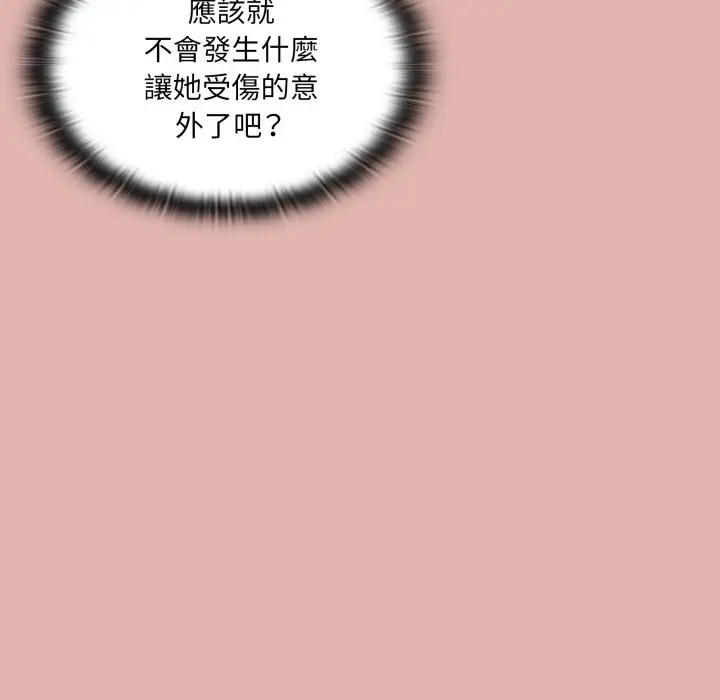 漫画《大企业里的小秘密》第76话第93张图
