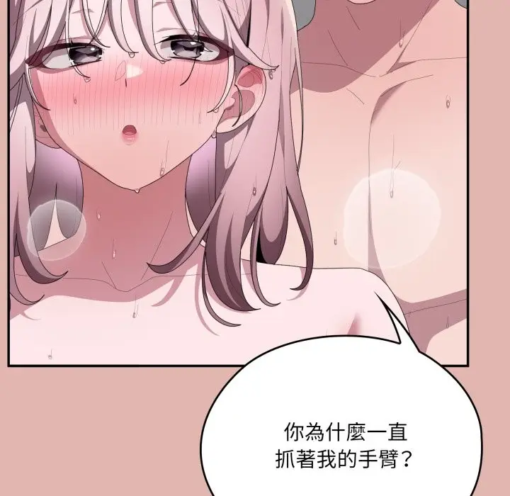 漫画《大企业里的小秘密》第76话第95张图