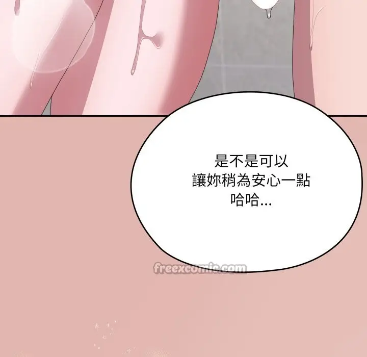 漫画《大企业里的小秘密》第76话第98张图