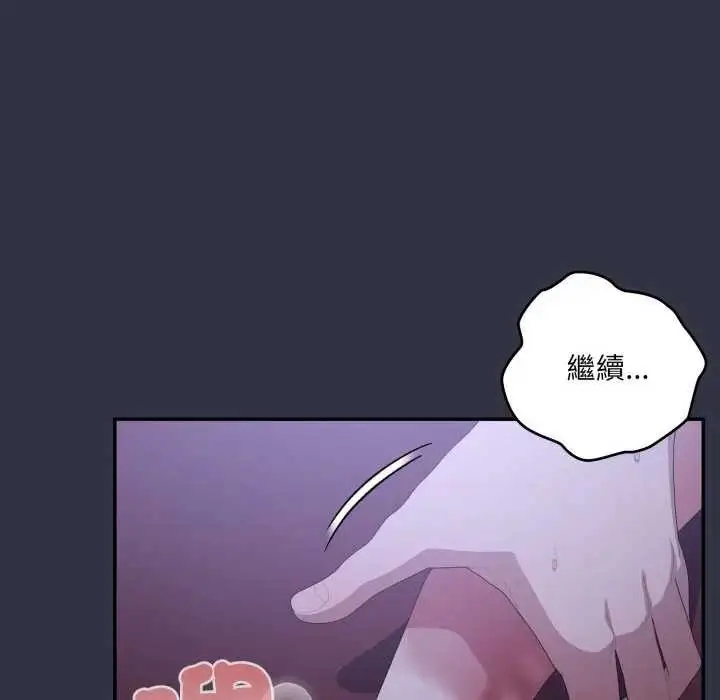 漫画《大企业里的小秘密》第77话第104张图