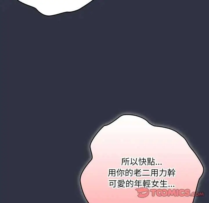 漫画《大企业里的小秘密》第77话第108张图