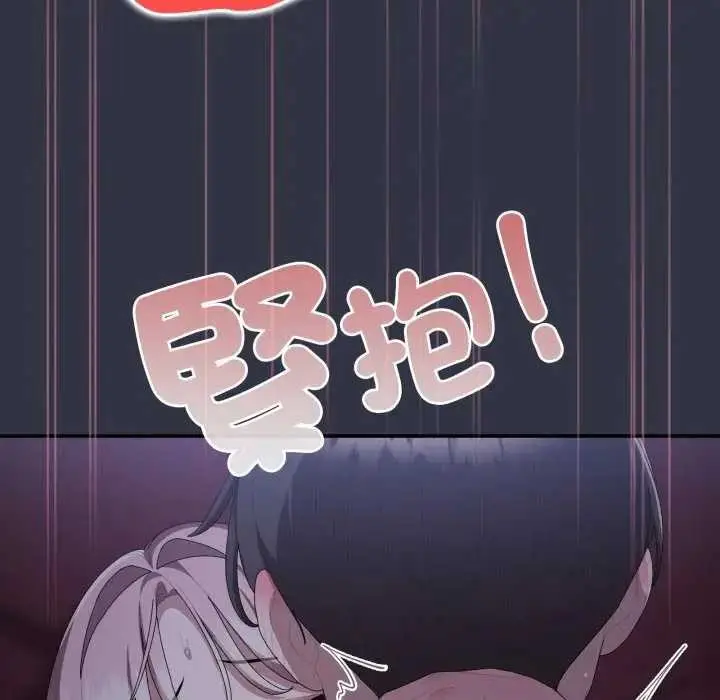漫画《大企业里的小秘密》第77话第114张图