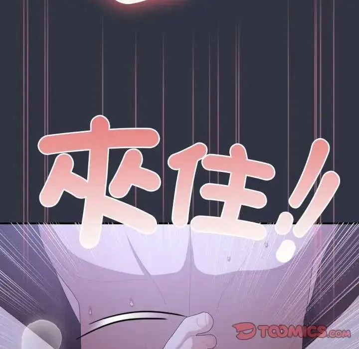 漫画《大企业里的小秘密》第77话第116张图