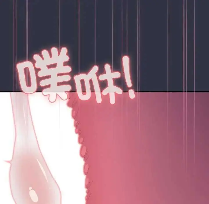 漫画《大企业里的小秘密》第77话第121张图