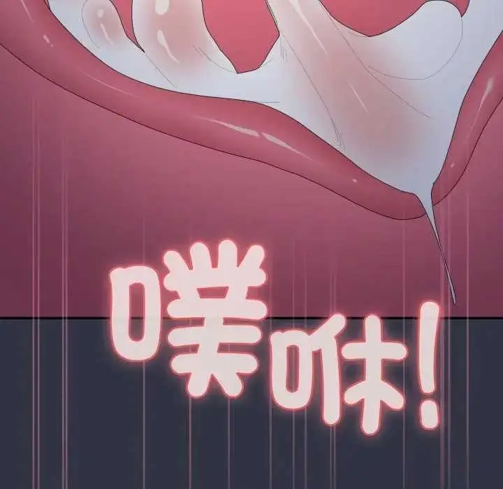 漫画《大企业里的小秘密》第77话第123张图
