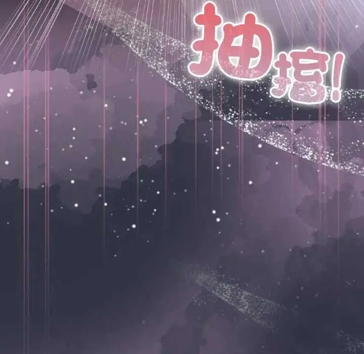 漫画《大企业里的小秘密》第77话第128张图