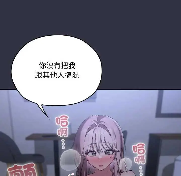 漫画《大企业里的小秘密》第77话第135张图