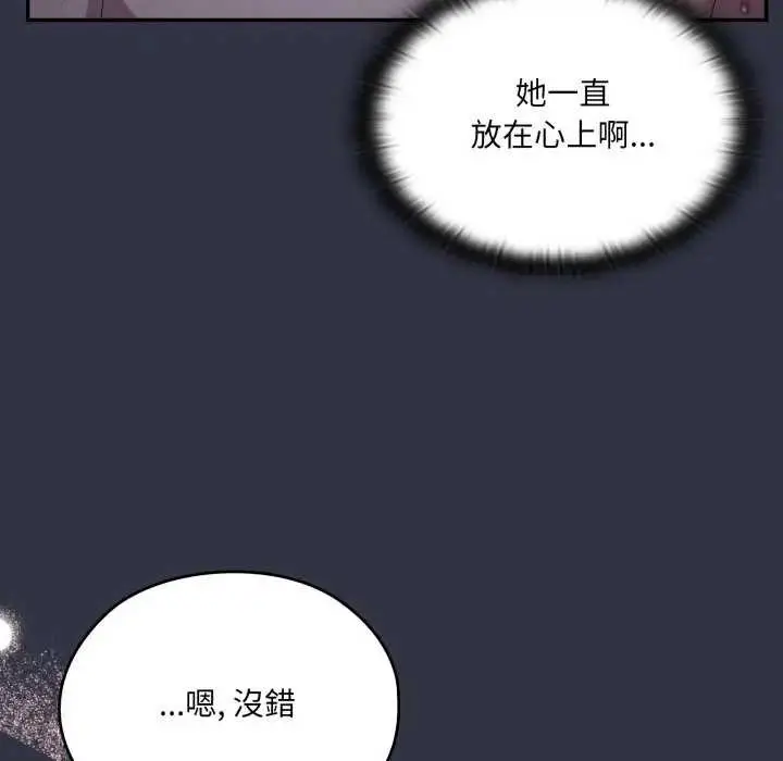 漫画《大企业里的小秘密》第77话第139张图
