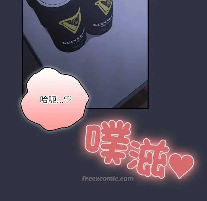 漫画《大企业里的小秘密》第77话第14张图