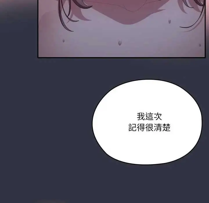 漫画《大企业里的小秘密》第77话第141张图