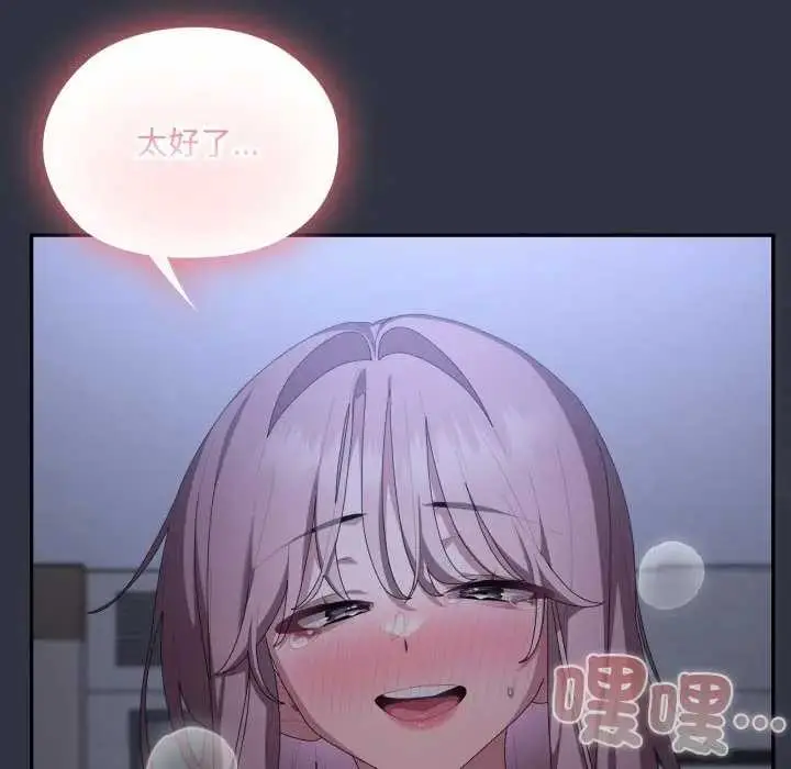 漫画《大企业里的小秘密》第77话第142张图