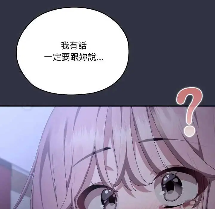 漫画《大企业里的小秘密》第77话第147张图