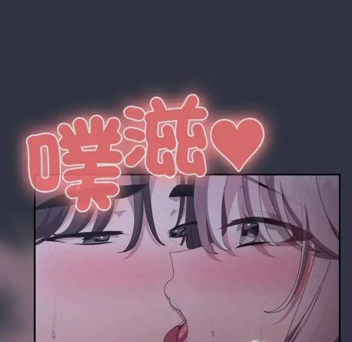 漫画《大企业里的小秘密》第77话第15张图