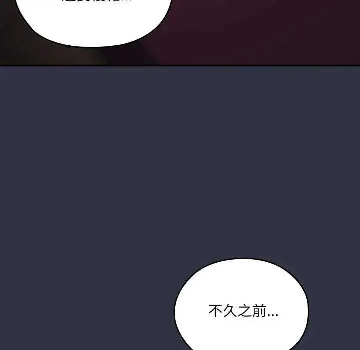 漫画《大企业里的小秘密》第77话第151张图