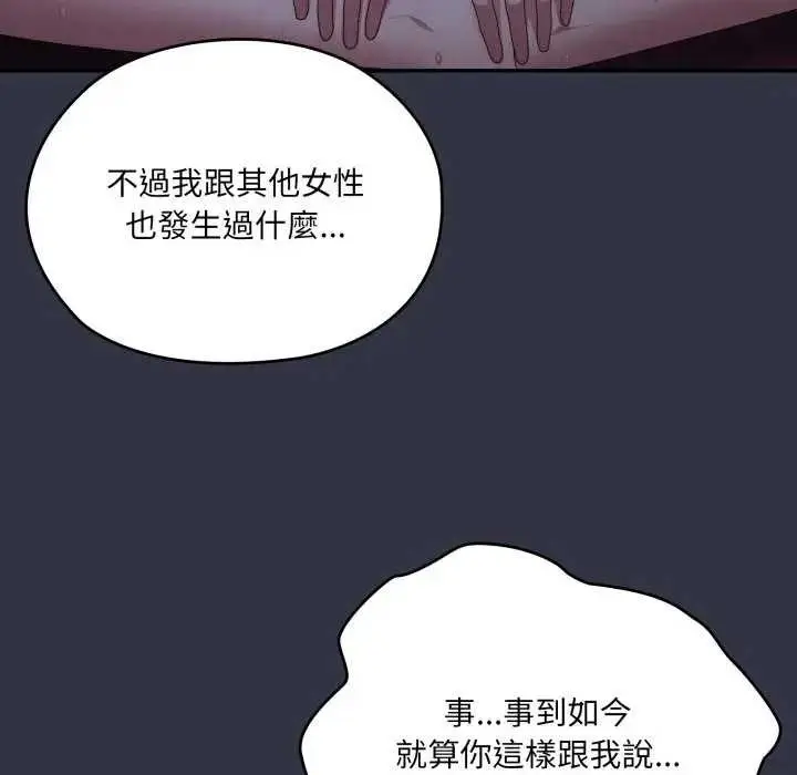 漫画《大企业里的小秘密》第77话第157张图
