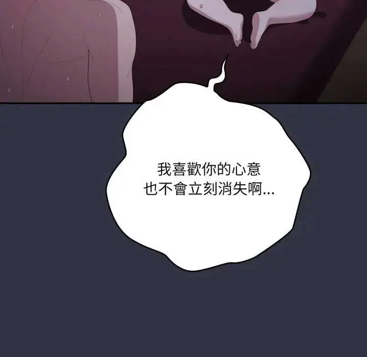漫画《大企业里的小秘密》第77话第159张图