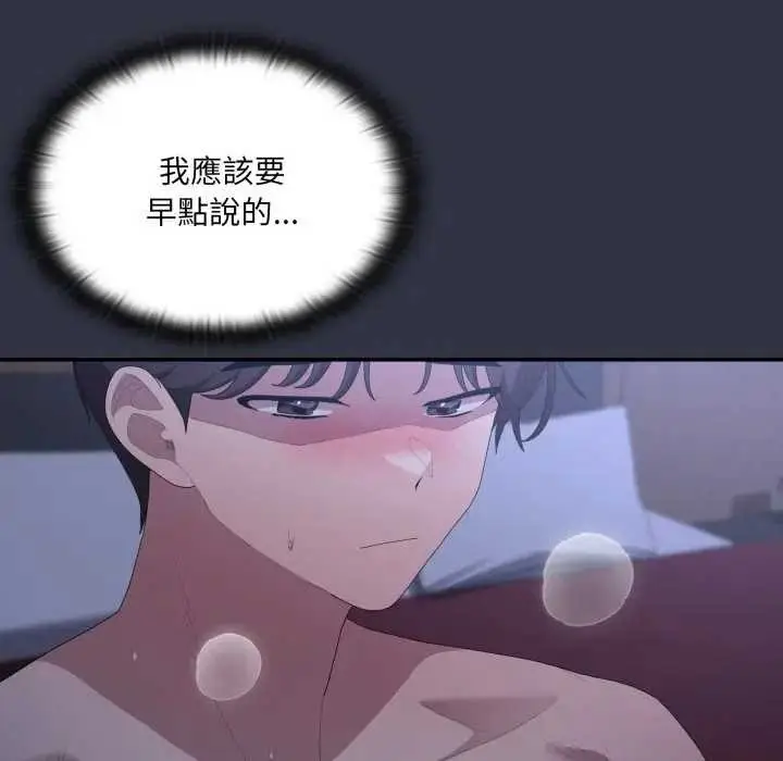 漫画《大企业里的小秘密》第77话第160张图