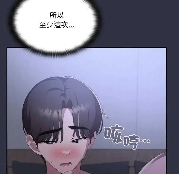 漫画《大企业里的小秘密》第77话第162张图