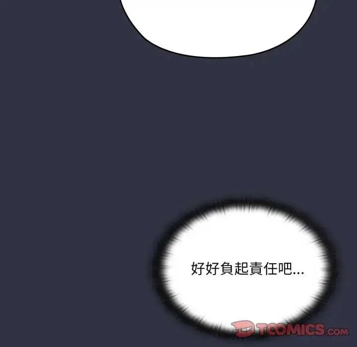 漫画《大企业里的小秘密》第77话第164张图
