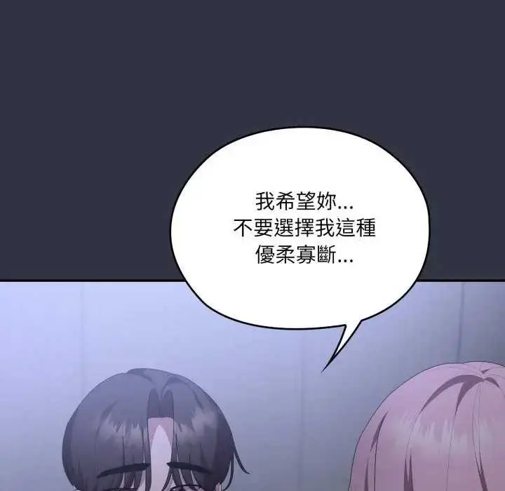 漫画《大企业里的小秘密》第77话第173张图