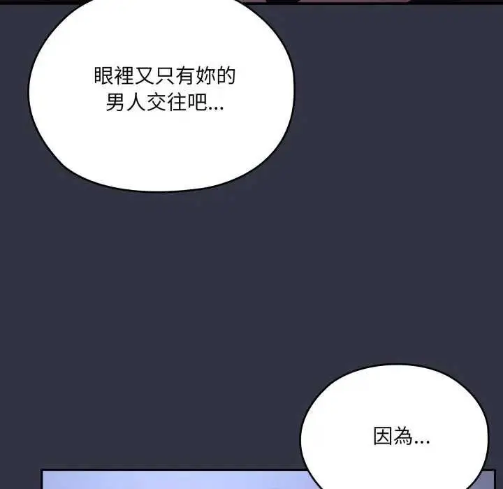 漫画《大企业里的小秘密》第77话第178张图