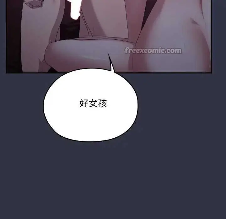 漫画《大企业里的小秘密》第77话第182张图