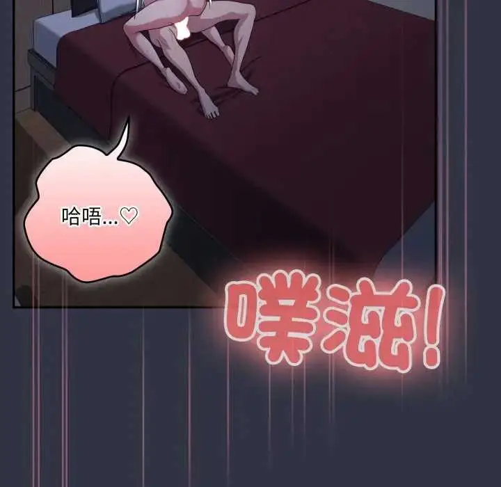 漫画《大企业里的小秘密》第77话第19张图