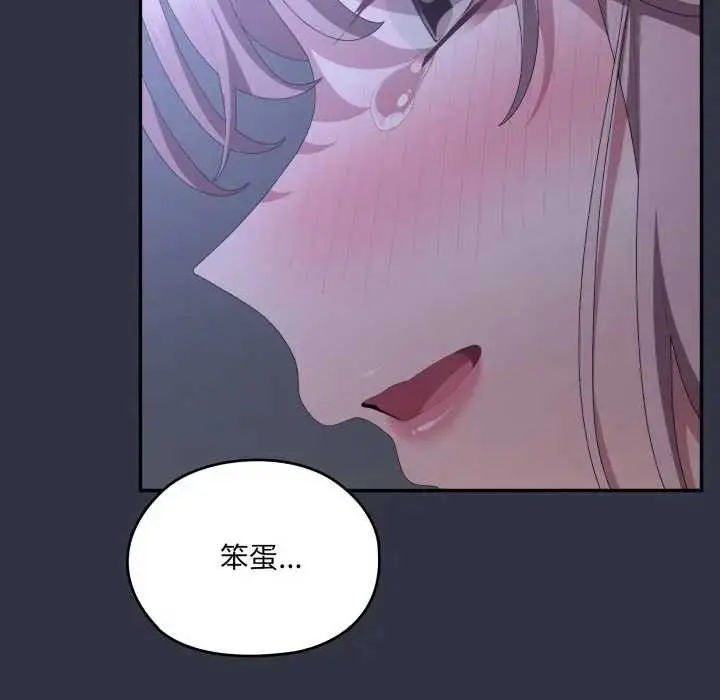 漫画《大企业里的小秘密》第77话第191张图