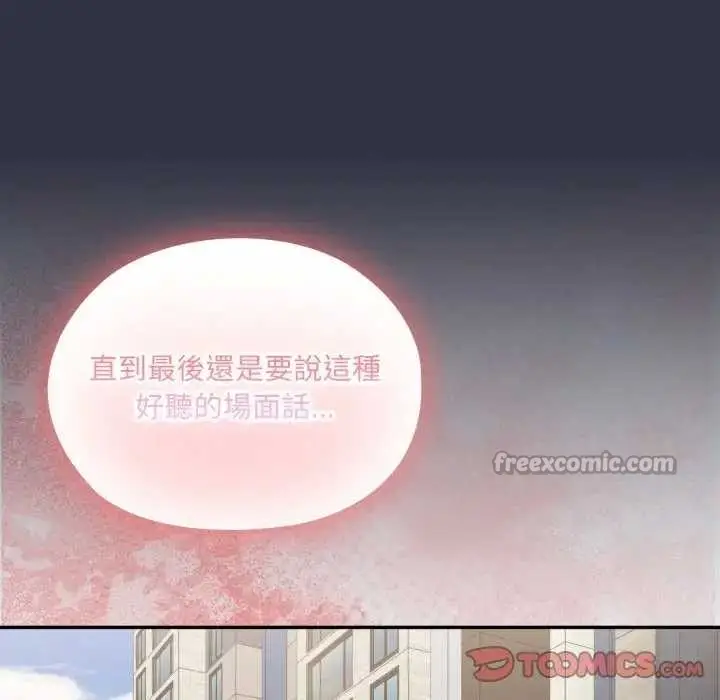 漫画《大企业里的小秘密》第77话第196张图
