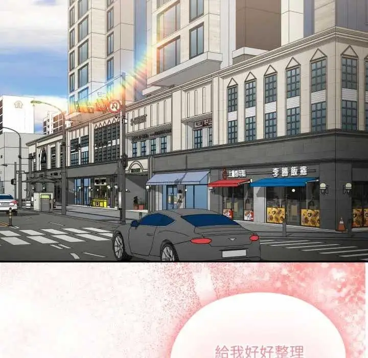 漫画《大企业里的小秘密》第77话第197张图