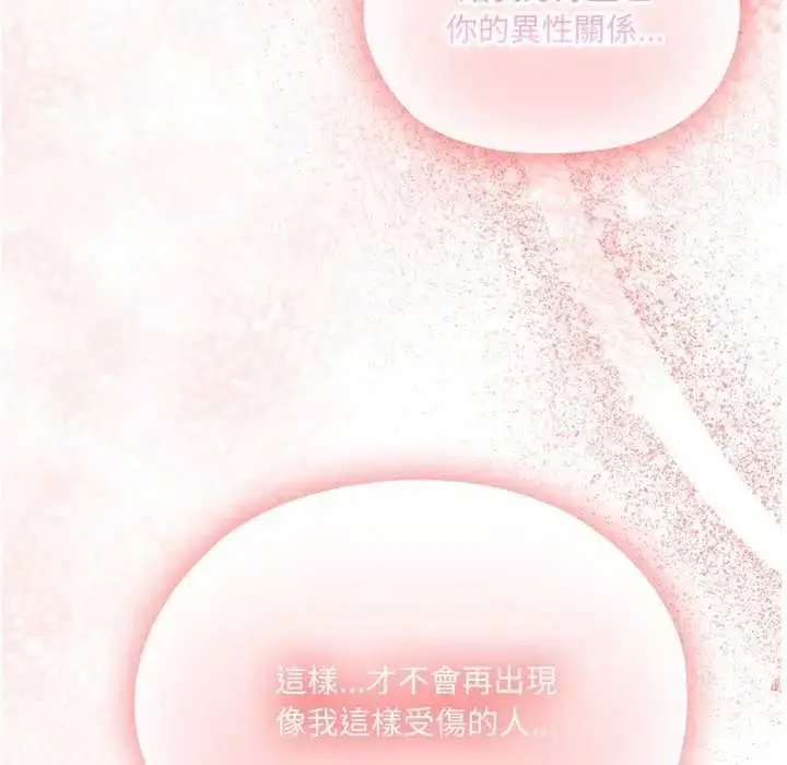 漫画《大企业里的小秘密》第77话第198张图