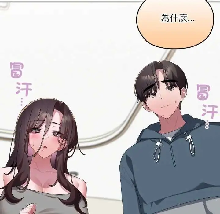 漫画《大企业里的小秘密》第77话第201张图