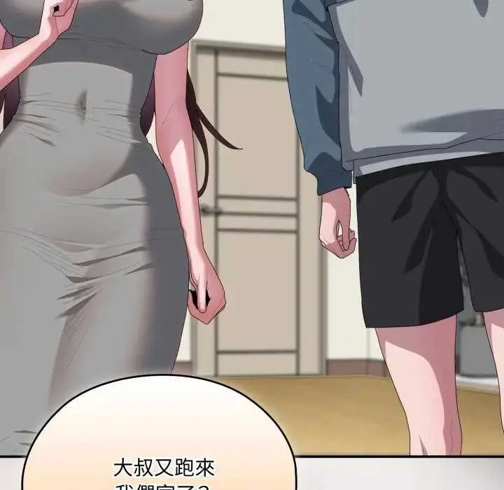 漫画《大企业里的小秘密》第77话第202张图