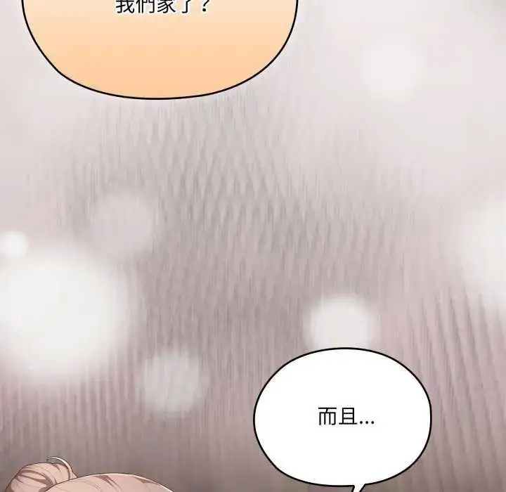 漫画《大企业里的小秘密》第77话第203张图