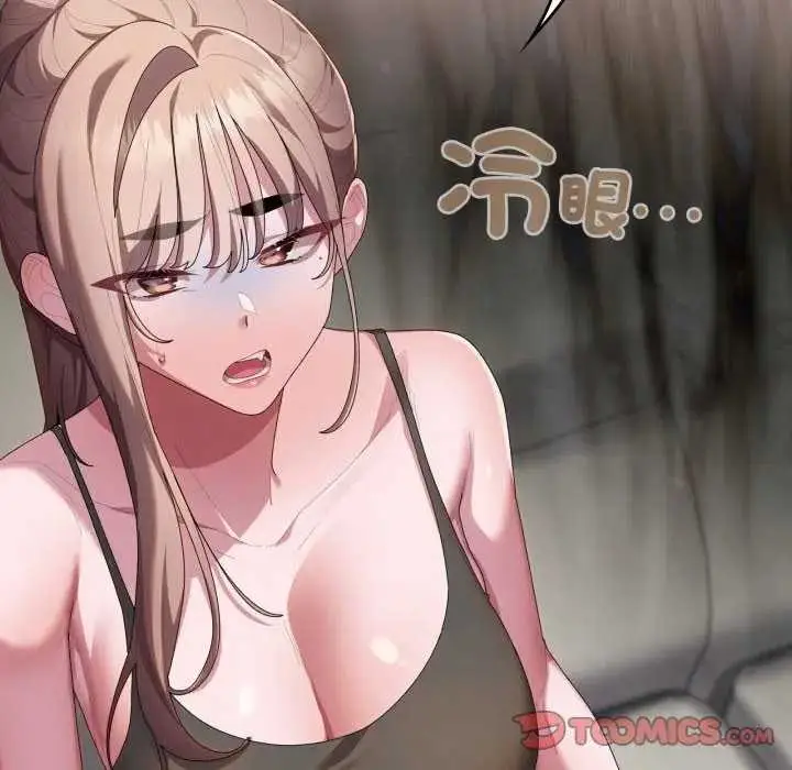 漫画《大企业里的小秘密》第77话第204张图