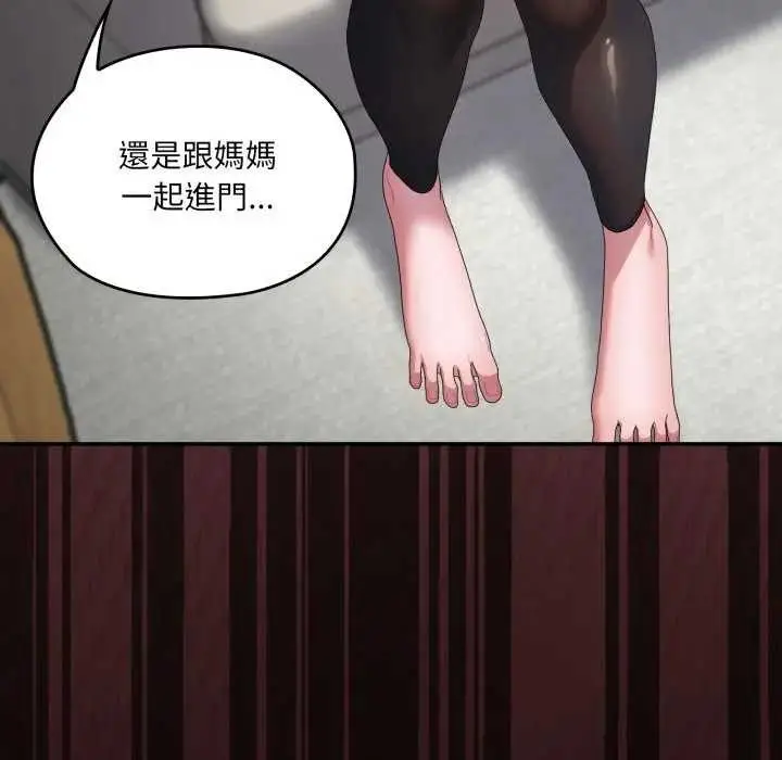 漫画《大企业里的小秘密》第77话第206张图