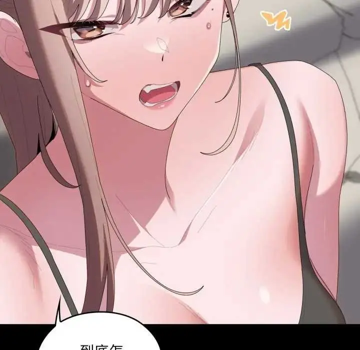 漫画《大企业里的小秘密》第77话第208张图