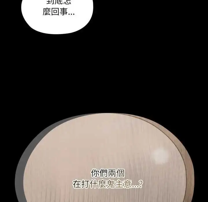 漫画《大企业里的小秘密》第77话第209张图