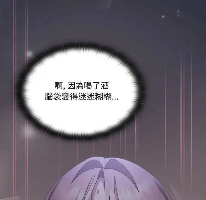 漫画《大企业里的小秘密》第77话第22张图
