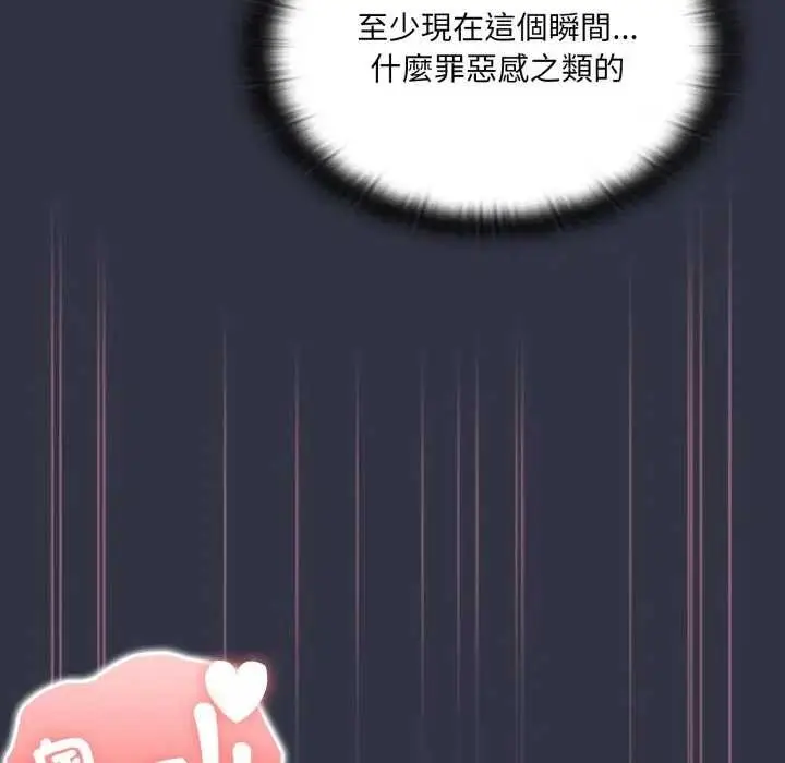 漫画《大企业里的小秘密》第77话第27张图