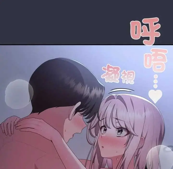 漫画《大企业里的小秘密》第77话第33张图