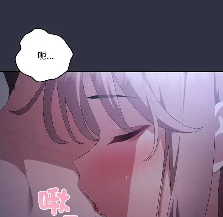 漫画《大企业里的小秘密》第77话第38张图