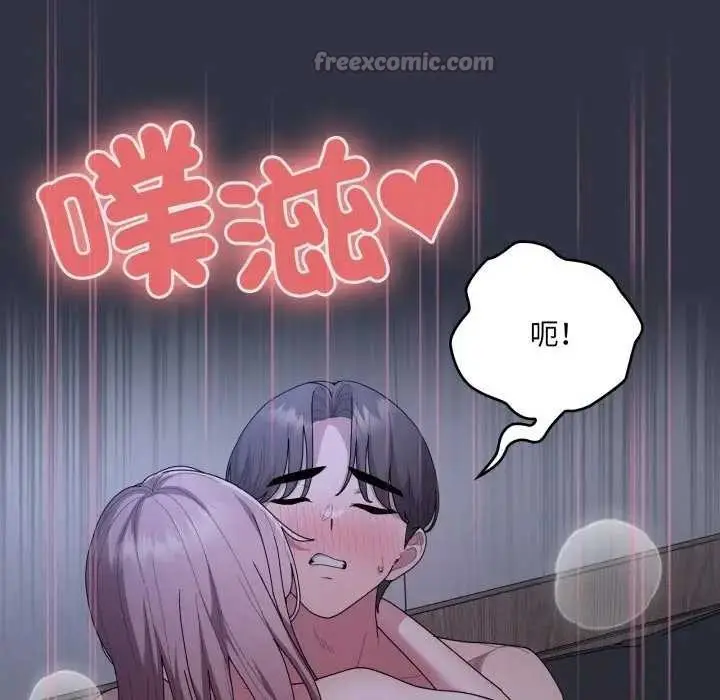 漫画《大企业里的小秘密》第77话第42张图
