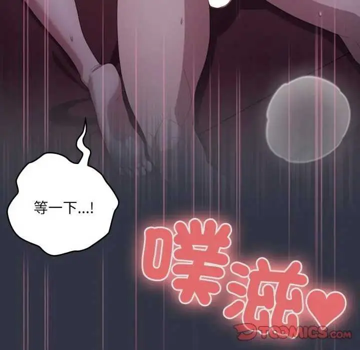 漫画《大企业里的小秘密》第77话第44张图