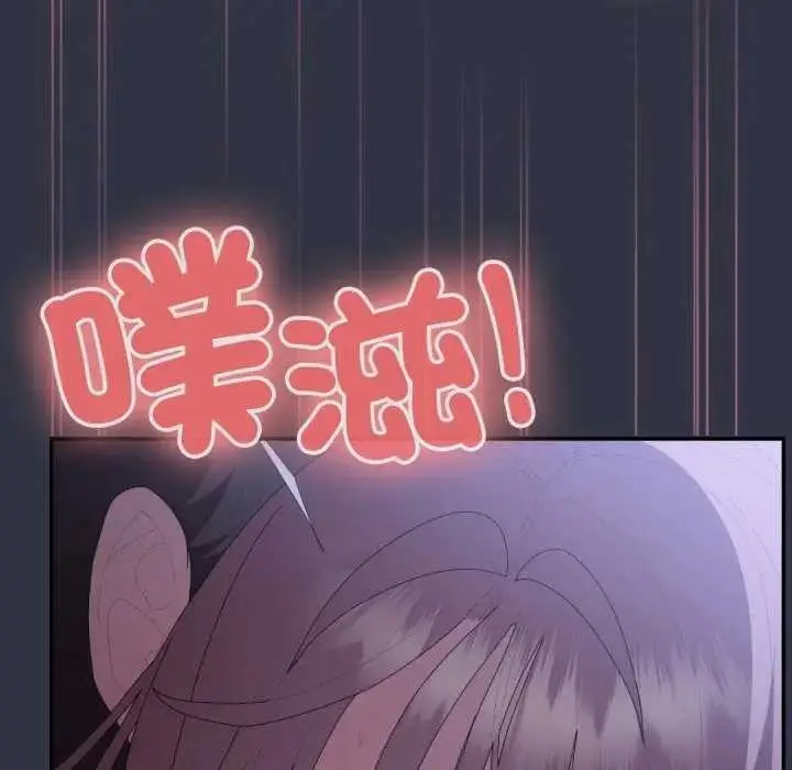 漫画《大企业里的小秘密》第77话第45张图